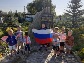 День флага День флага.