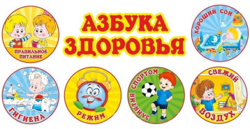 ЗОЖ ЗОЖ.