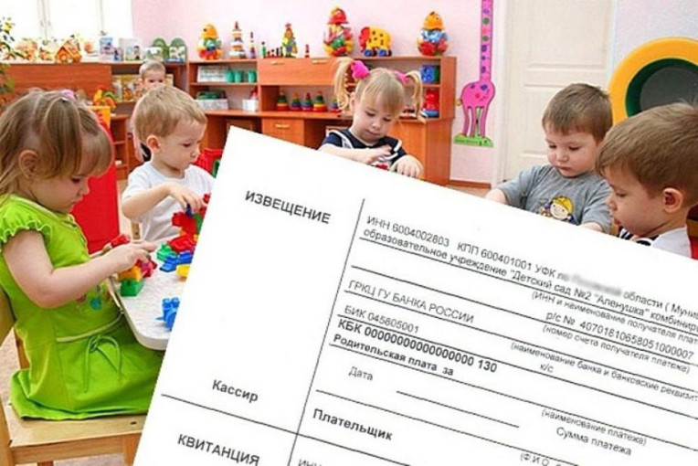 Индексация родительской платы за детский сад Индексация родительской платы за детский сад.